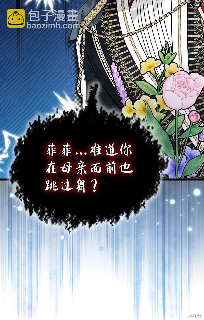 兔子與黑豹的共生關係 - 第110話(1/2) - 7