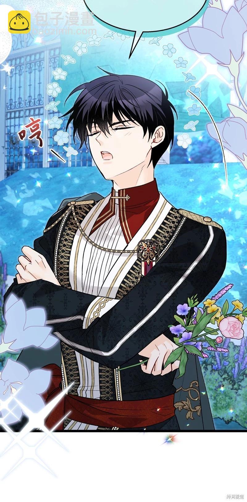 兔子與黑豹的共生關係 - 第110話(1/2) - 1