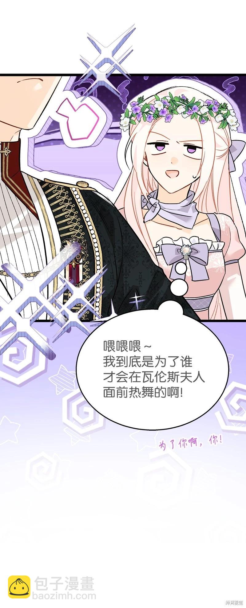 兔子與黑豹的共生關係 - 第110話(1/2) - 2