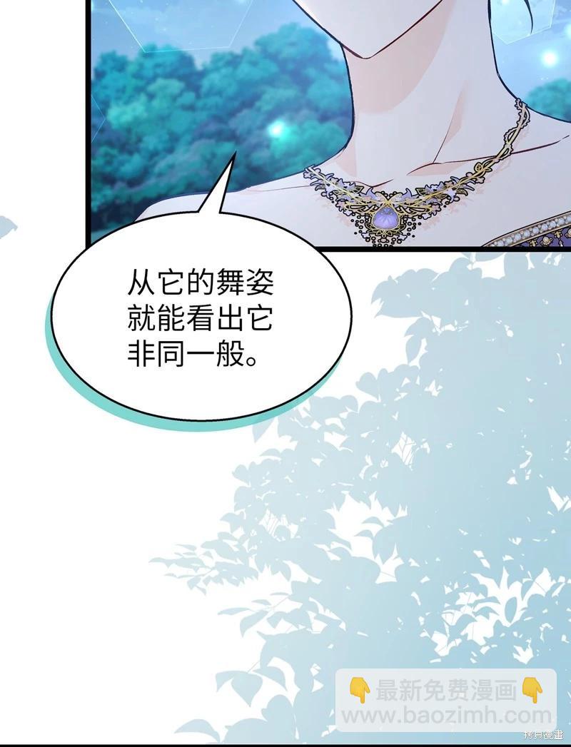 兔子與黑豹的共生關係 - 第110話(1/2) - 4