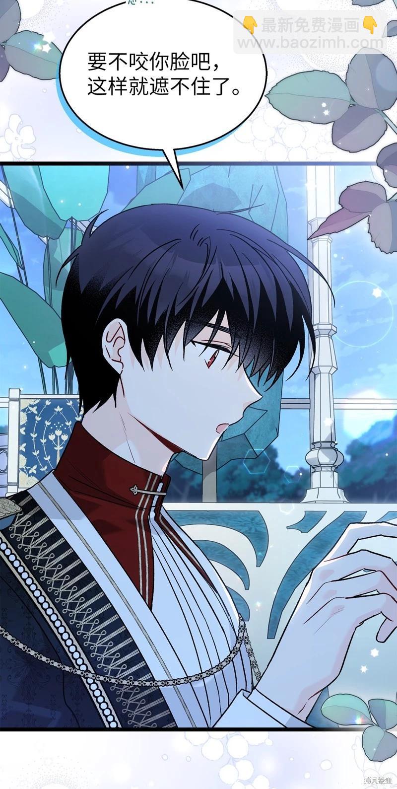 兔子與黑豹的共生關係 - 第110話(1/2) - 6