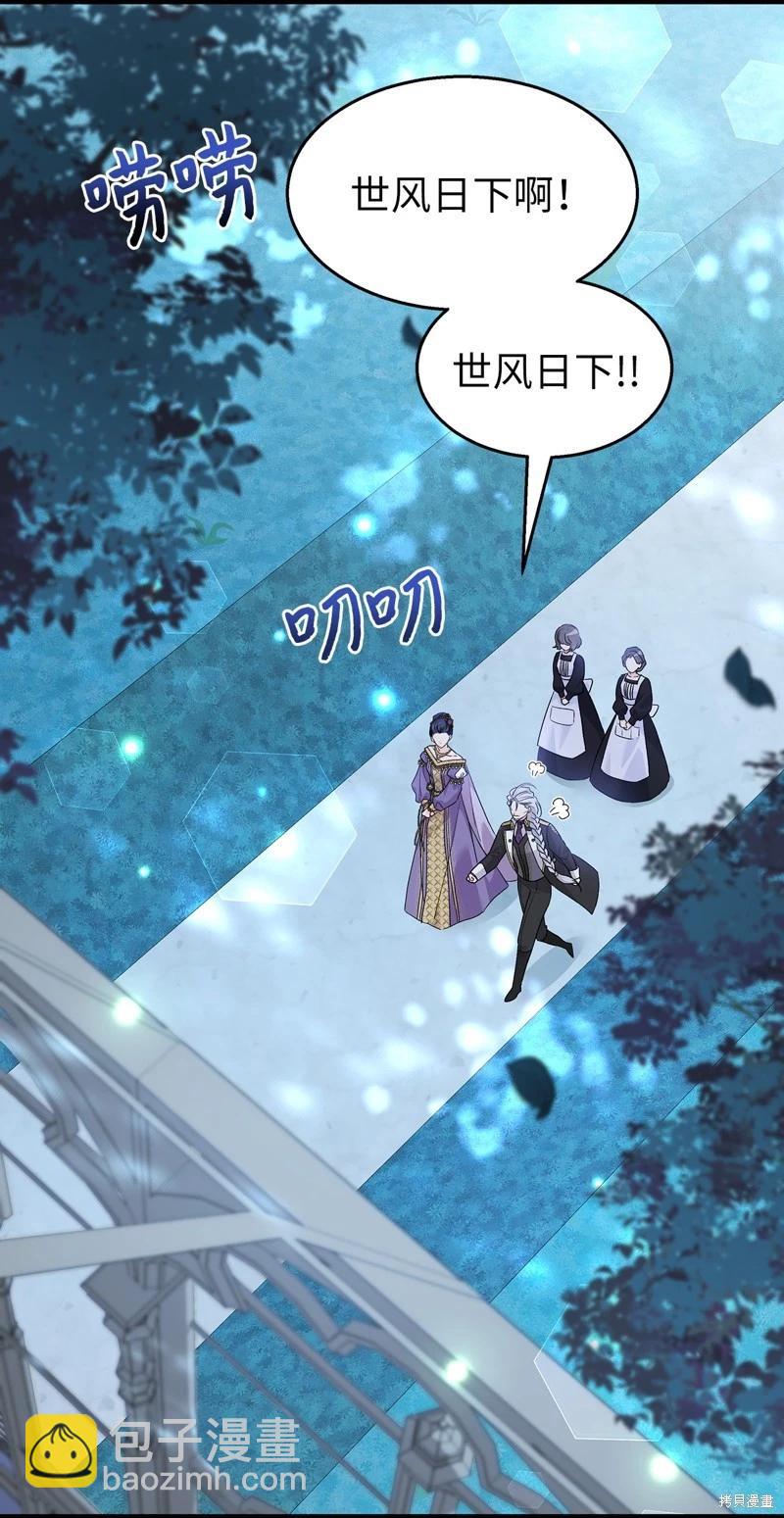 兔子與黑豹的共生關係 - 第110話(1/2) - 5