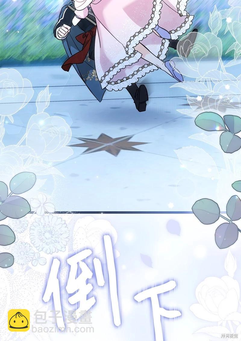 兔子與黑豹的共生關係 - 第110話(2/2) - 1