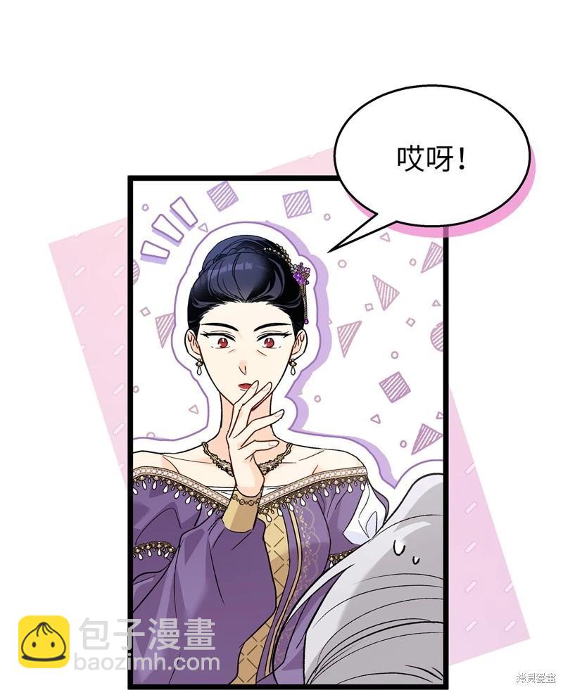 兔子與黑豹的共生關係 - 第110話(1/2) - 8