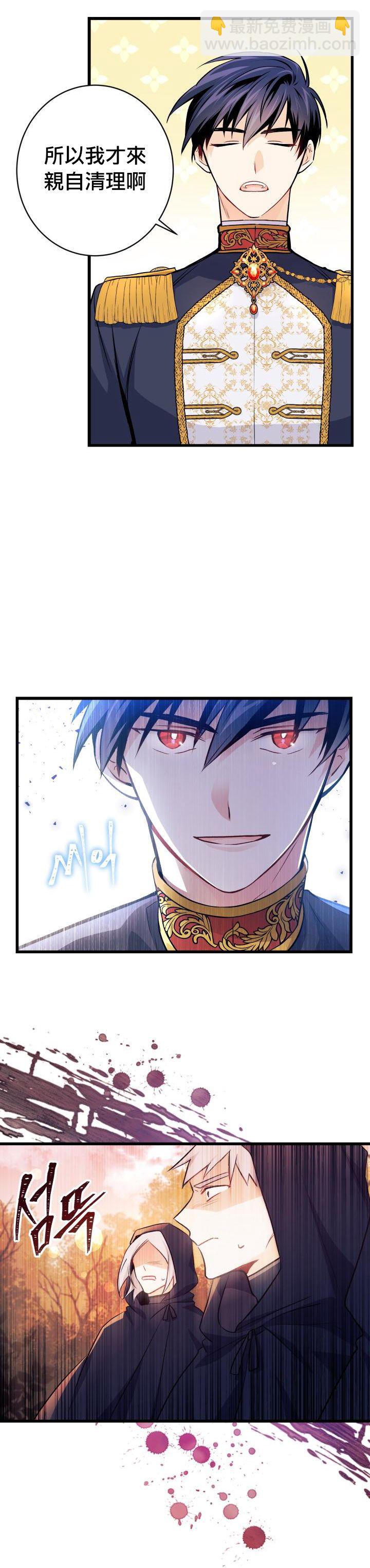 兔子與黑豹的共生關係 - 第12話 - 3