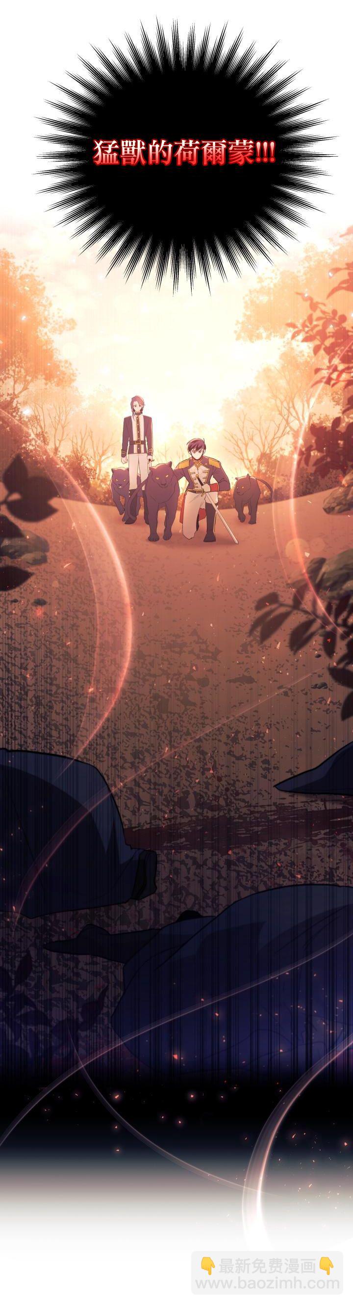 兔子與黑豹的共生關係 - 第12話 - 4