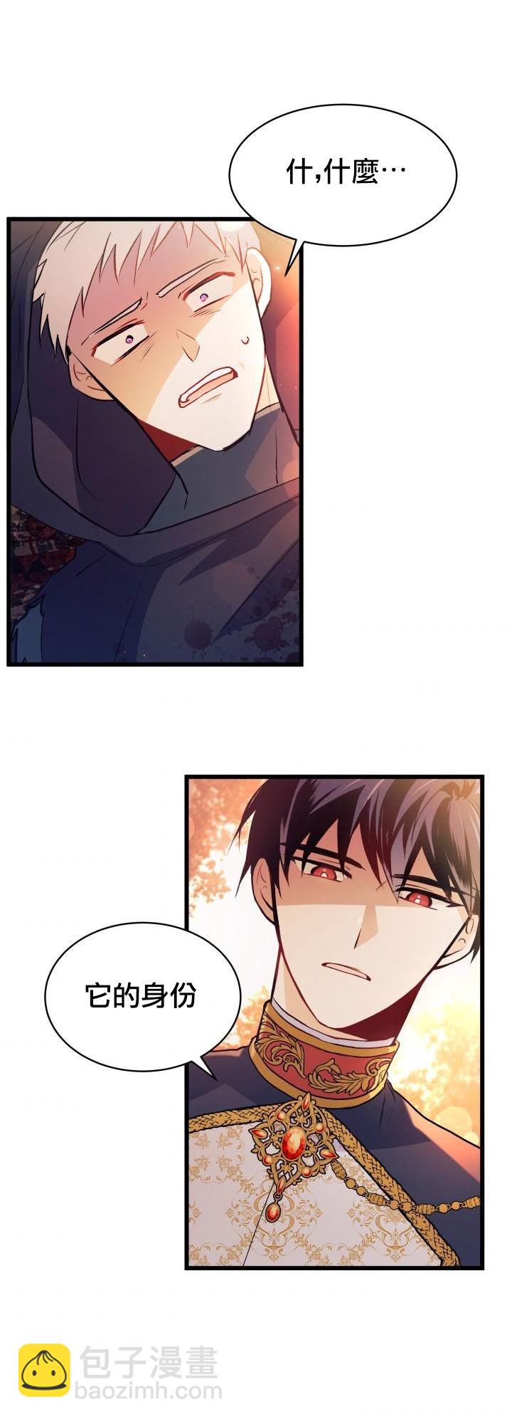 兔子與黑豹的共生關係 - 第12話 - 5