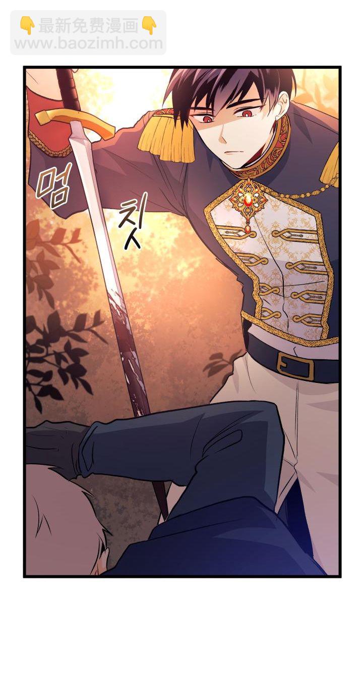 兔子與黑豹的共生關係 - 第12話 - 1