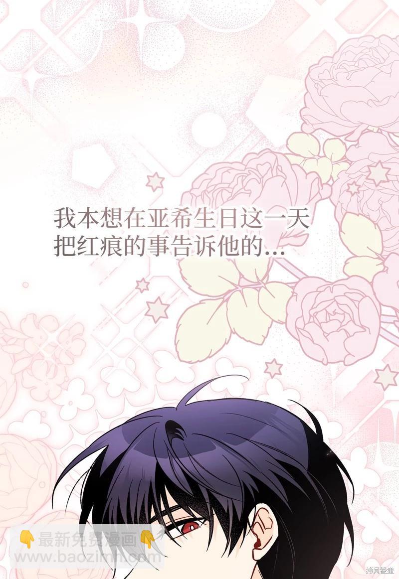 兔子與黑豹的共生關係 - 第112話(2/2) - 3