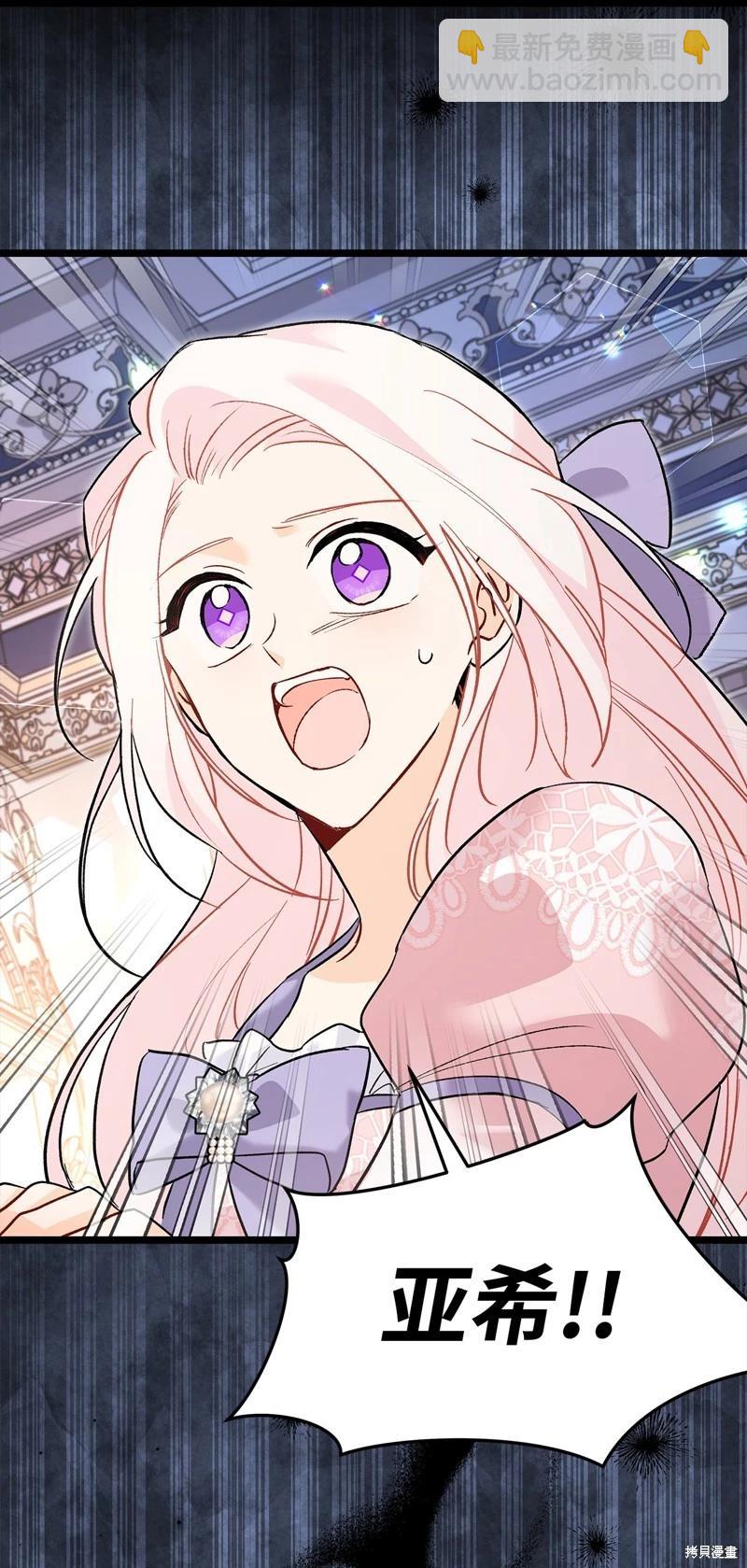 兔子與黑豹的共生關係 - 第112話(2/2) - 6