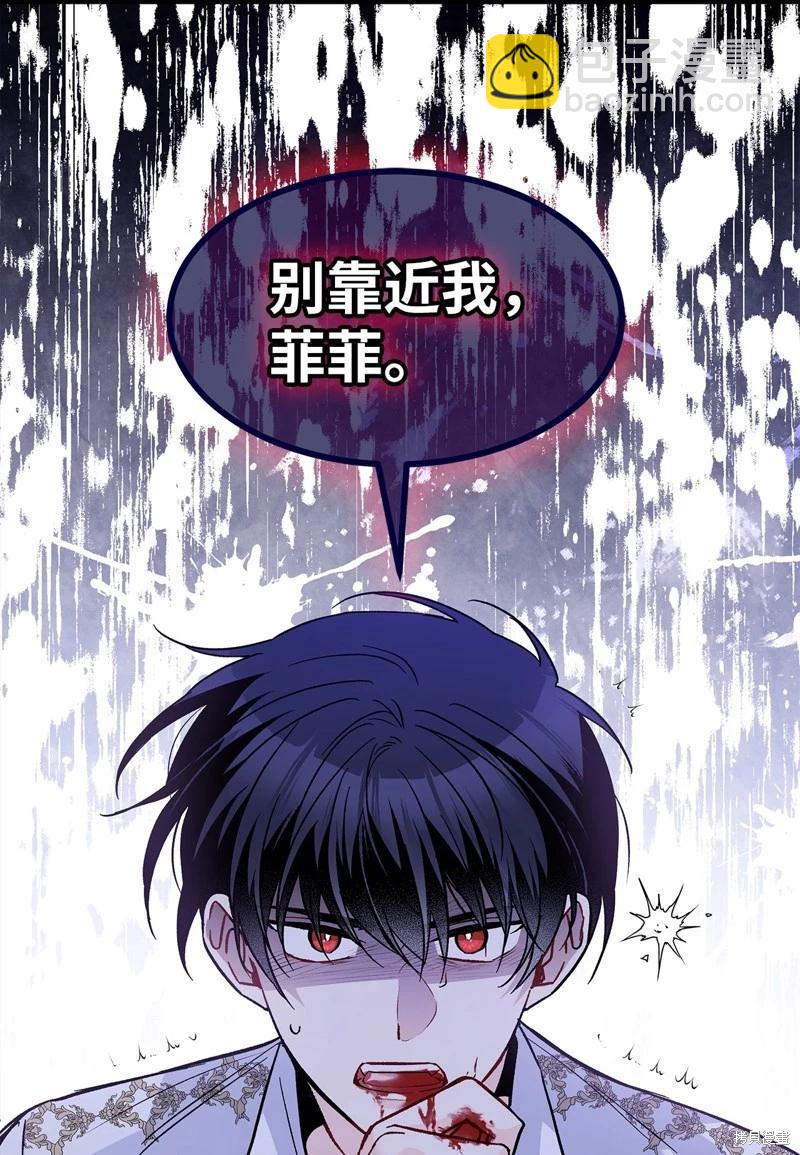 兔子與黑豹的共生關係 - 第112話(2/2) - 5