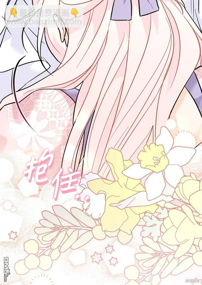 兔子與黑豹的共生關係 - 第114話(1/2) - 5