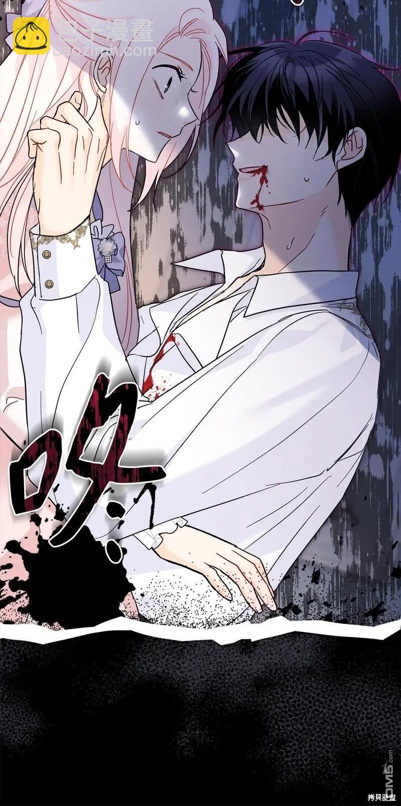 兔子與黑豹的共生關係 - 第114話(2/2) - 2