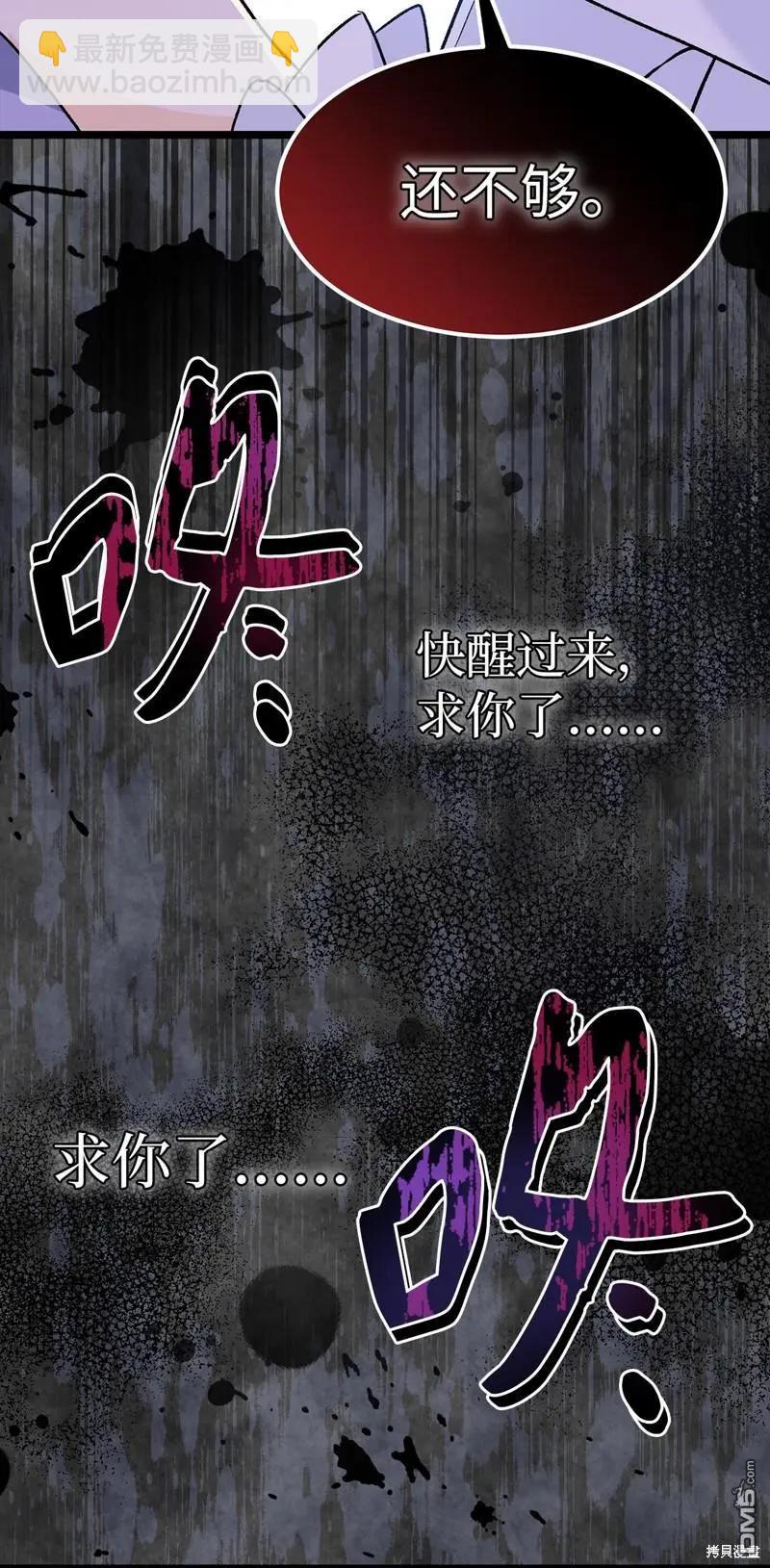 兔子與黑豹的共生關係 - 第114話(2/2) - 7