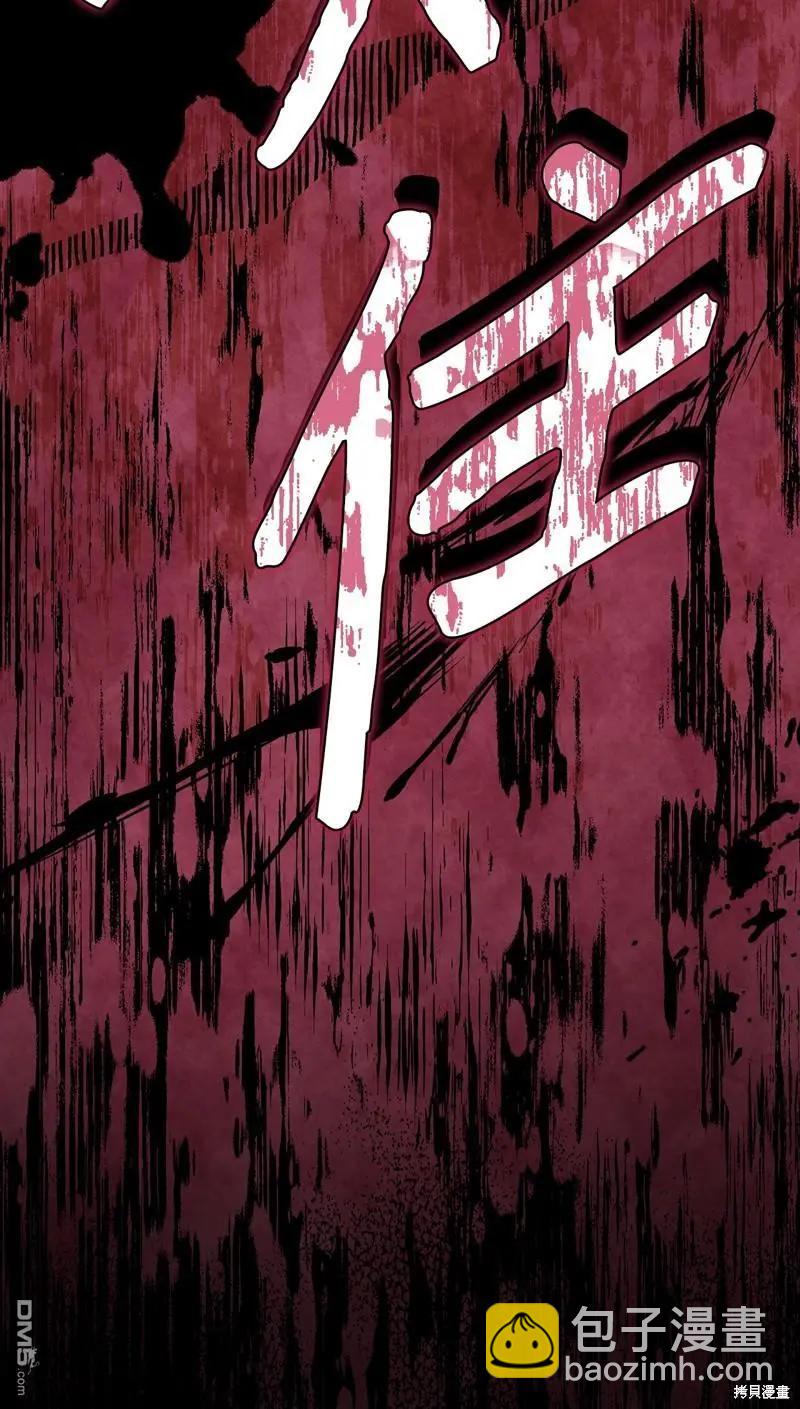 兔子與黑豹的共生關係 - 第114話(2/2) - 3