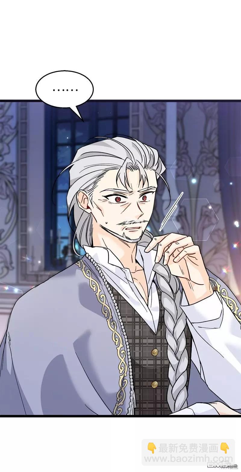 兔子與黑豹的共生關係 - 第116話(1/2) - 2