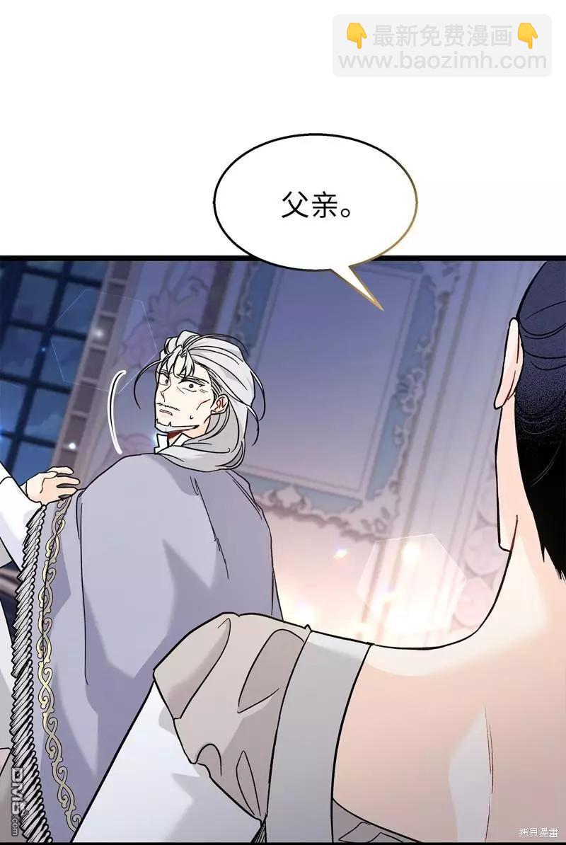 兔子與黑豹的共生關係 - 第116話(1/2) - 4