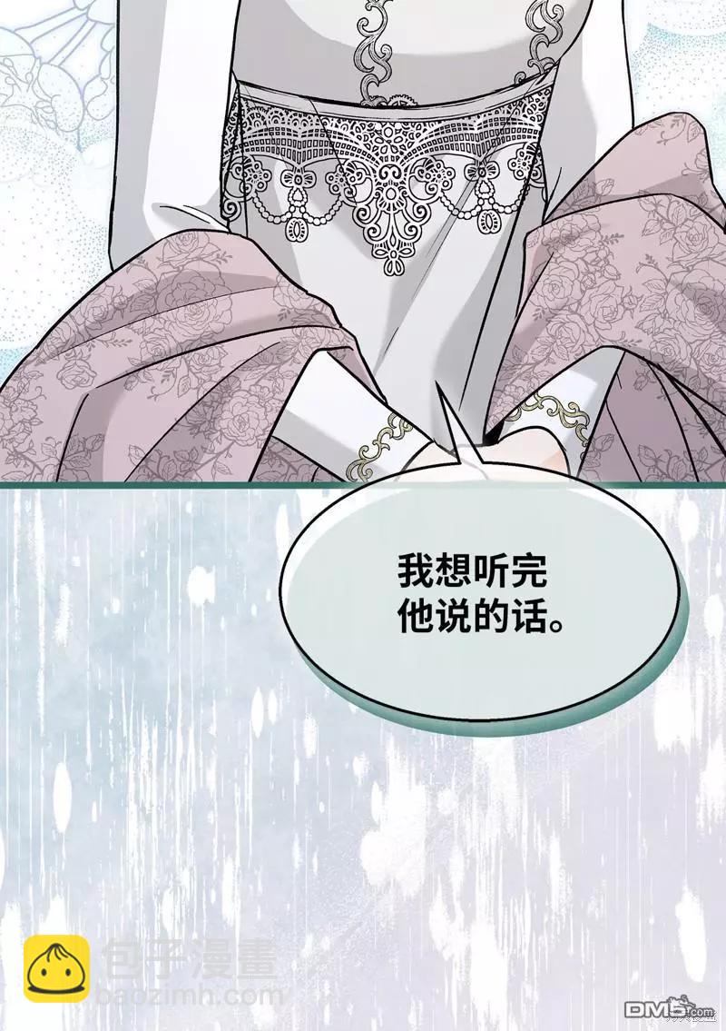 兔子與黑豹的共生關係 - 第116話(1/2) - 6