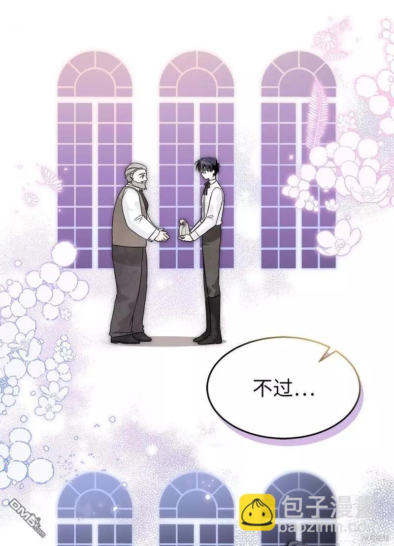 兔子與黑豹的共生關係 - 第116話(1/2) - 4