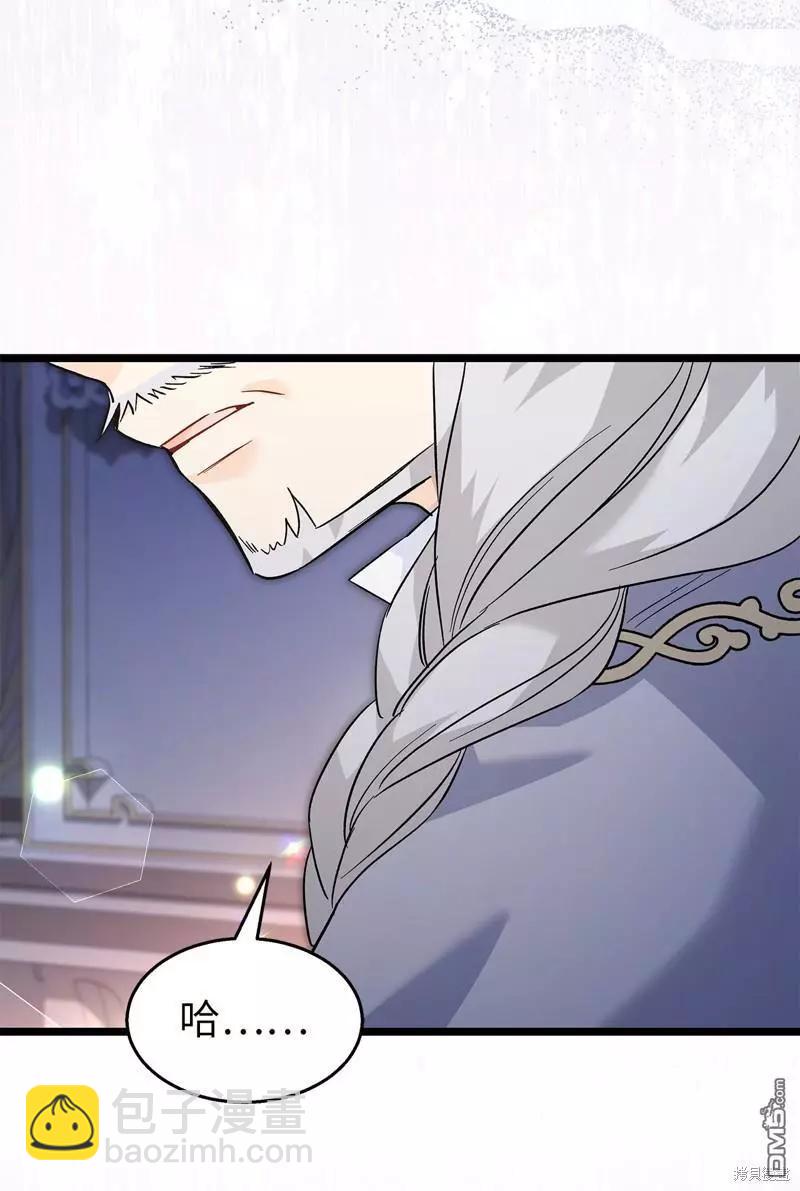 兔子與黑豹的共生關係 - 第116話(1/2) - 8