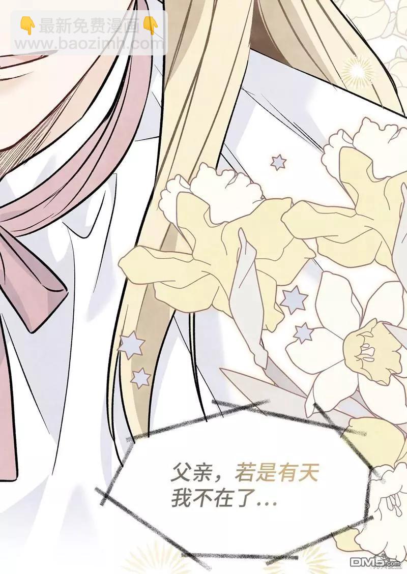 兔子與黑豹的共生關係 - 第116話(1/2) - 5