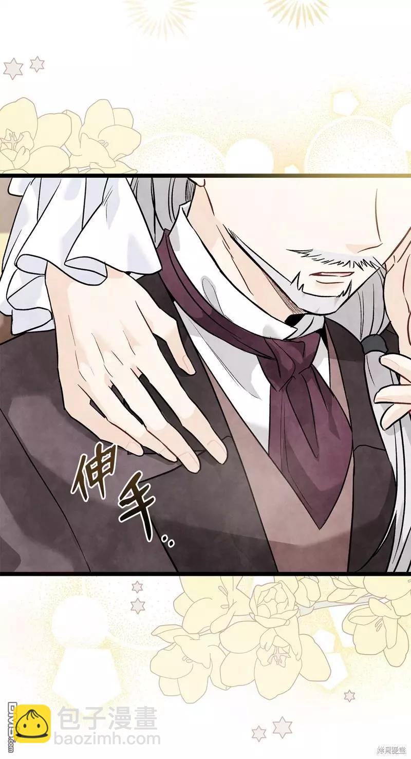 兔子與黑豹的共生關係 - 第116話(1/2) - 6