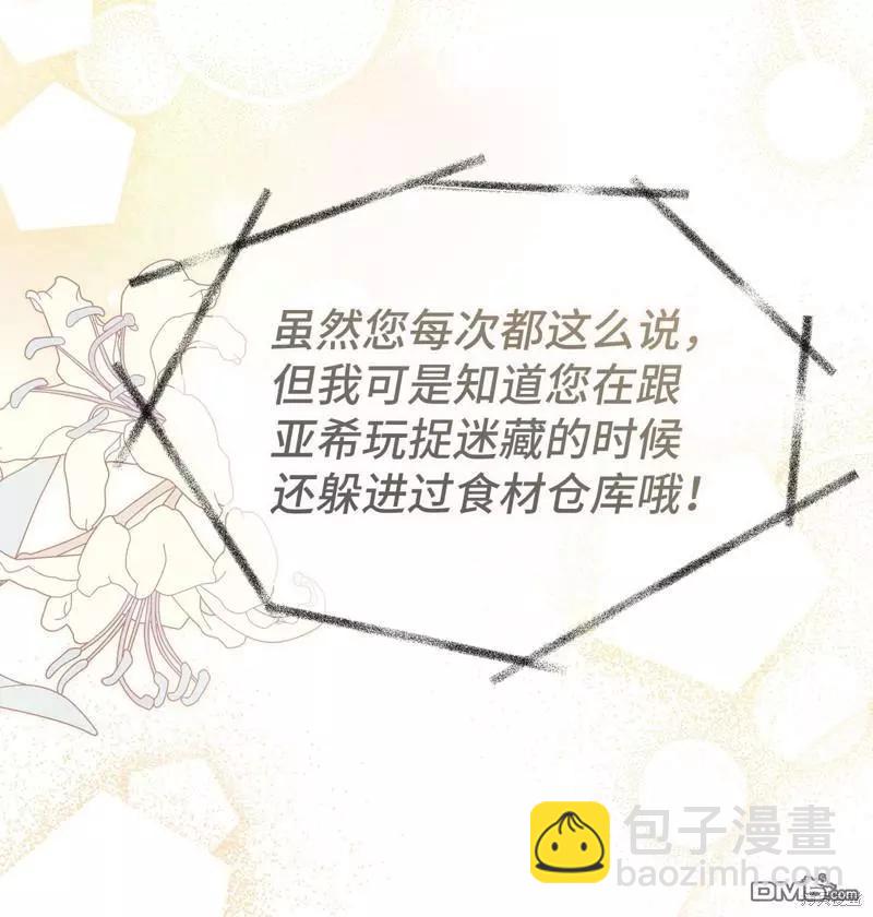 兔子與黑豹的共生關係 - 第116話(1/2) - 5