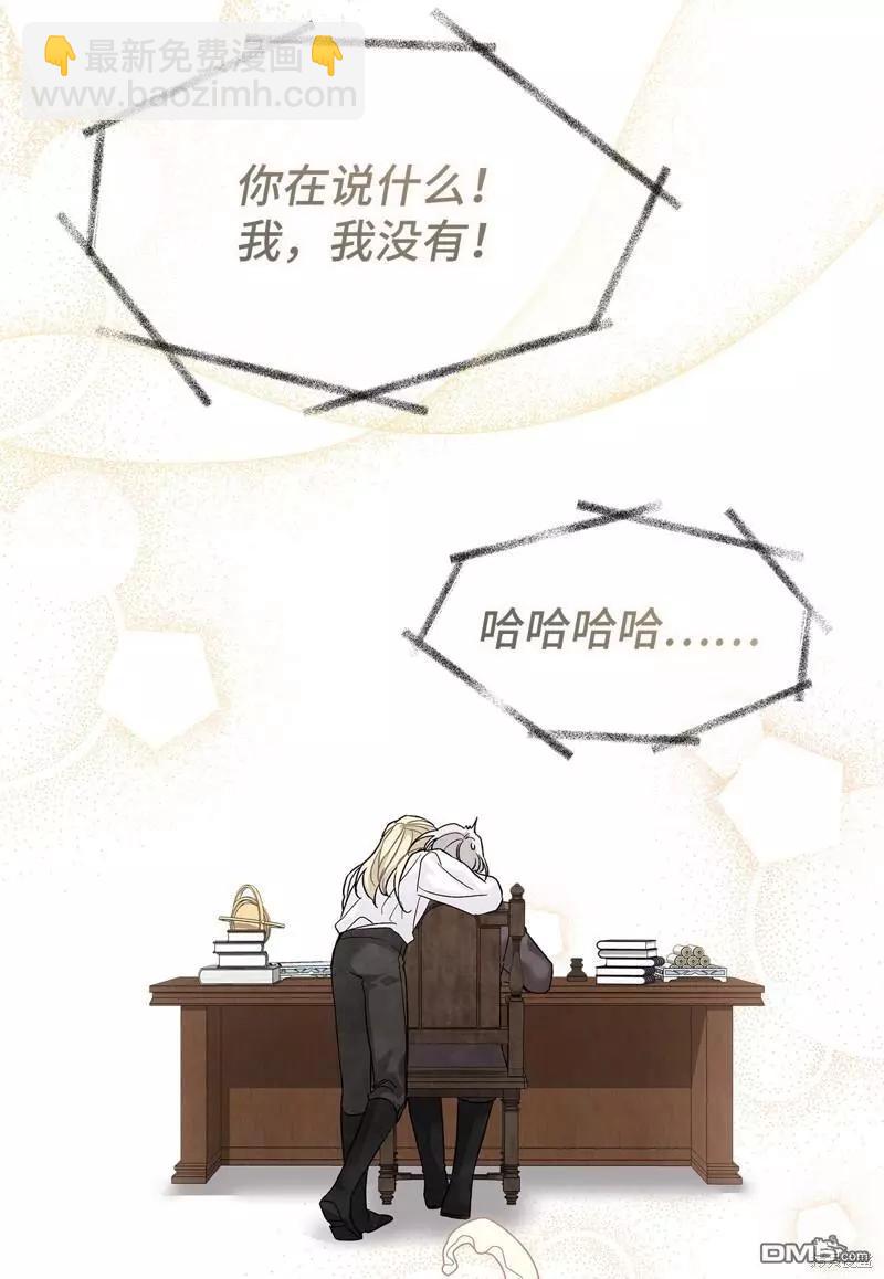 兔子與黑豹的共生關係 - 第116話(1/2) - 6