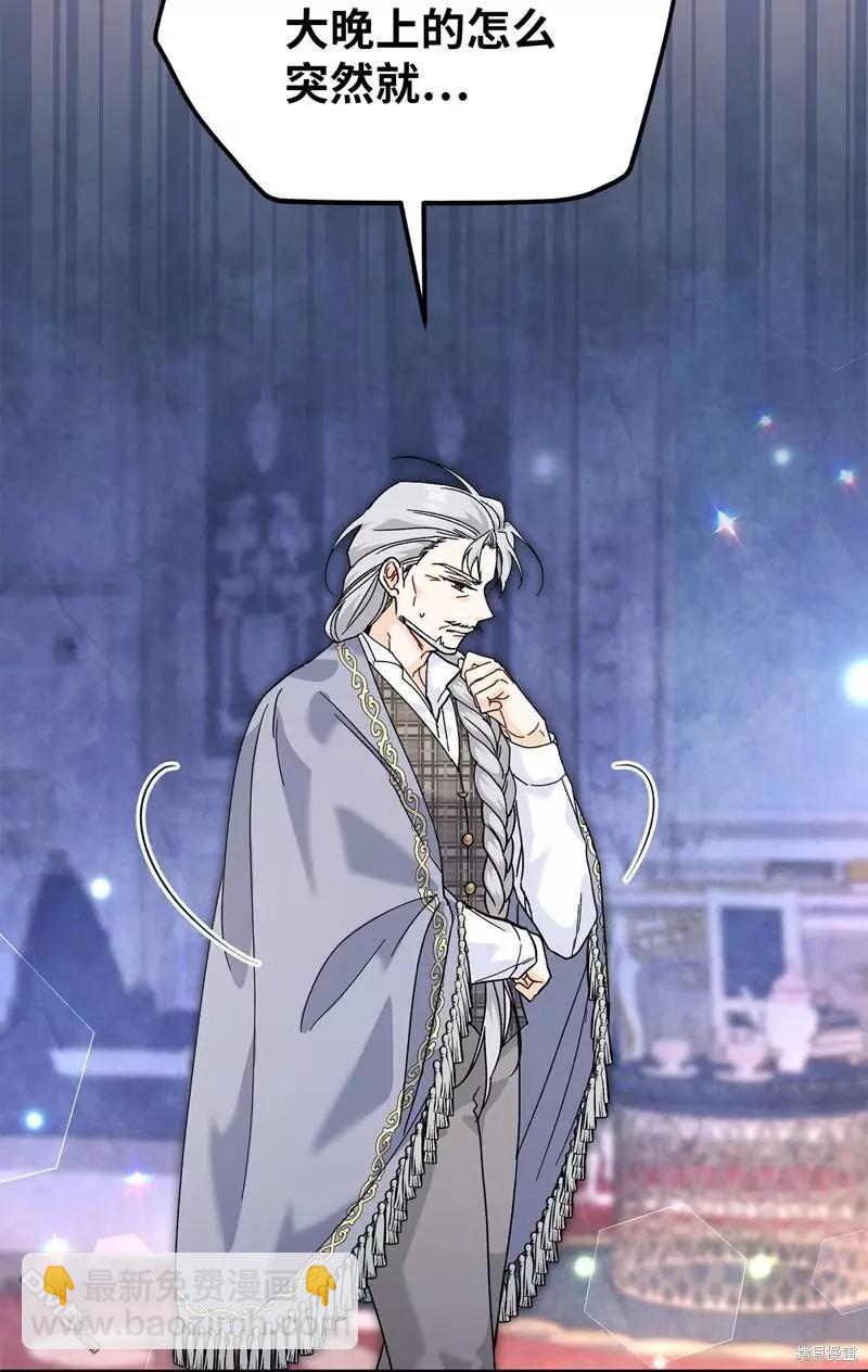 兔子與黑豹的共生關係 - 第116話(1/2) - 5