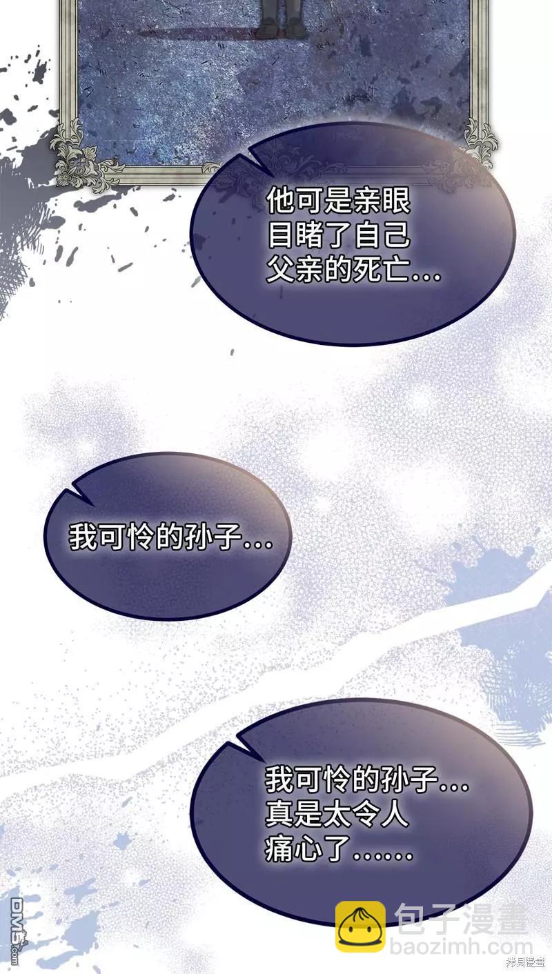 兔子與黑豹的共生關係 - 第116話(2/2) - 6