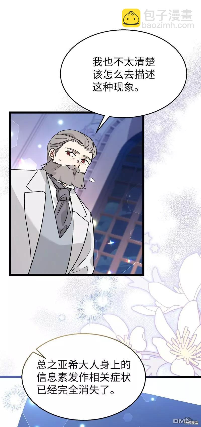 兔子與黑豹的共生關係 - 第116話(2/2) - 4