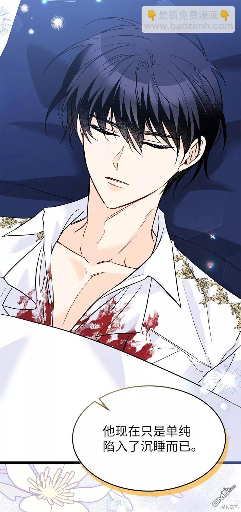 兔子與黑豹的共生關係 - 第116話(2/2) - 5