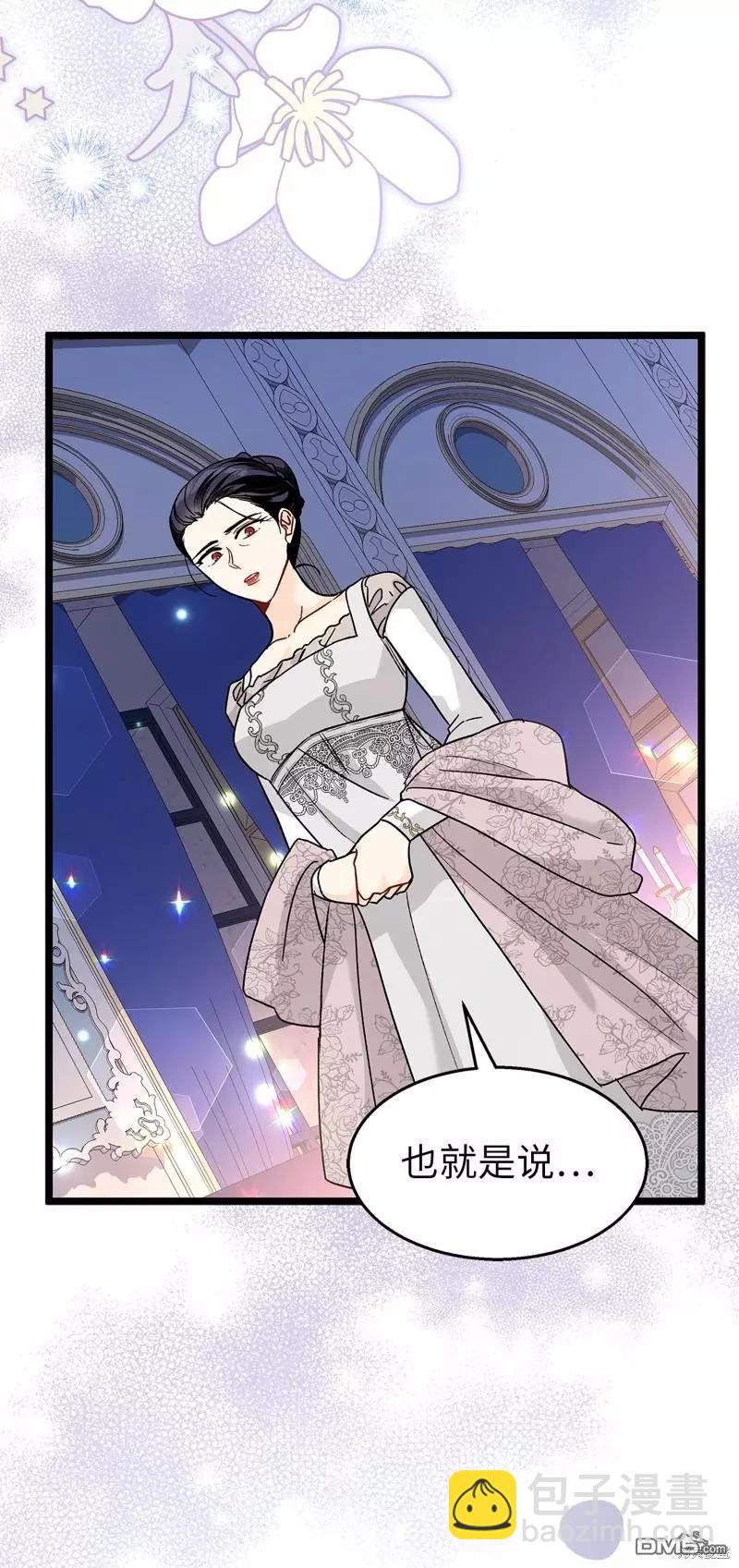 兔子與黑豹的共生關係 - 第116話(2/2) - 6