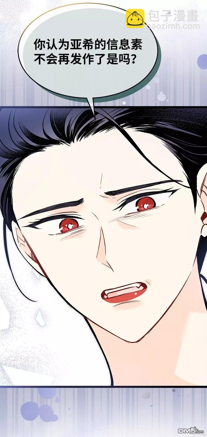 兔子與黑豹的共生關係 - 第116話(2/2) - 1