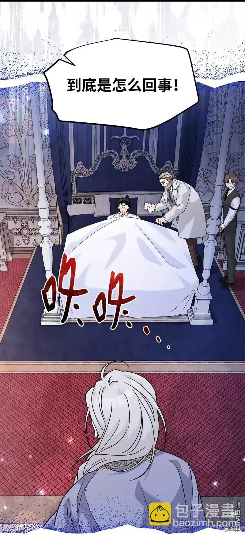 兔子與黑豹的共生關係 - 第116話(1/2) - 6