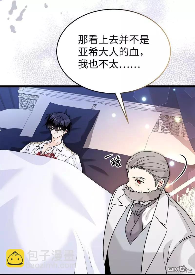 兔子與黑豹的共生關係 - 第116話(2/2) - 4