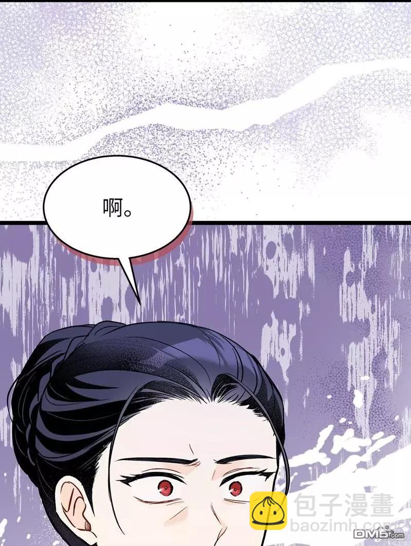 兔子與黑豹的共生關係 - 第116話(2/2) - 5