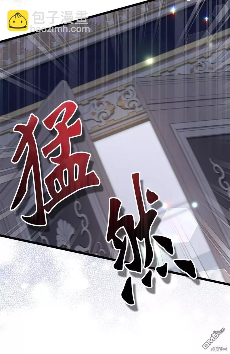兔子與黑豹的共生關係 - 第116話(2/2) - 2