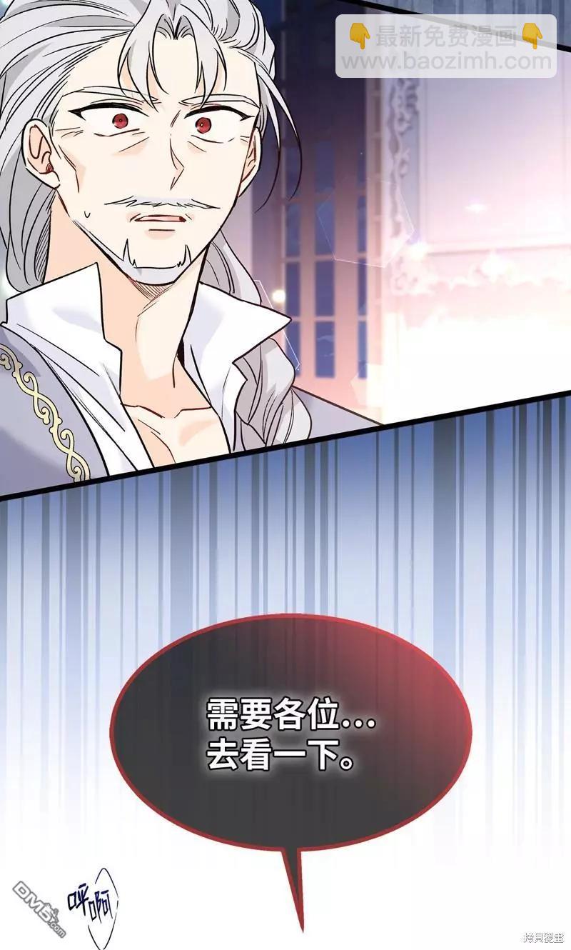 兔子與黑豹的共生關係 - 第116話(2/2) - 5