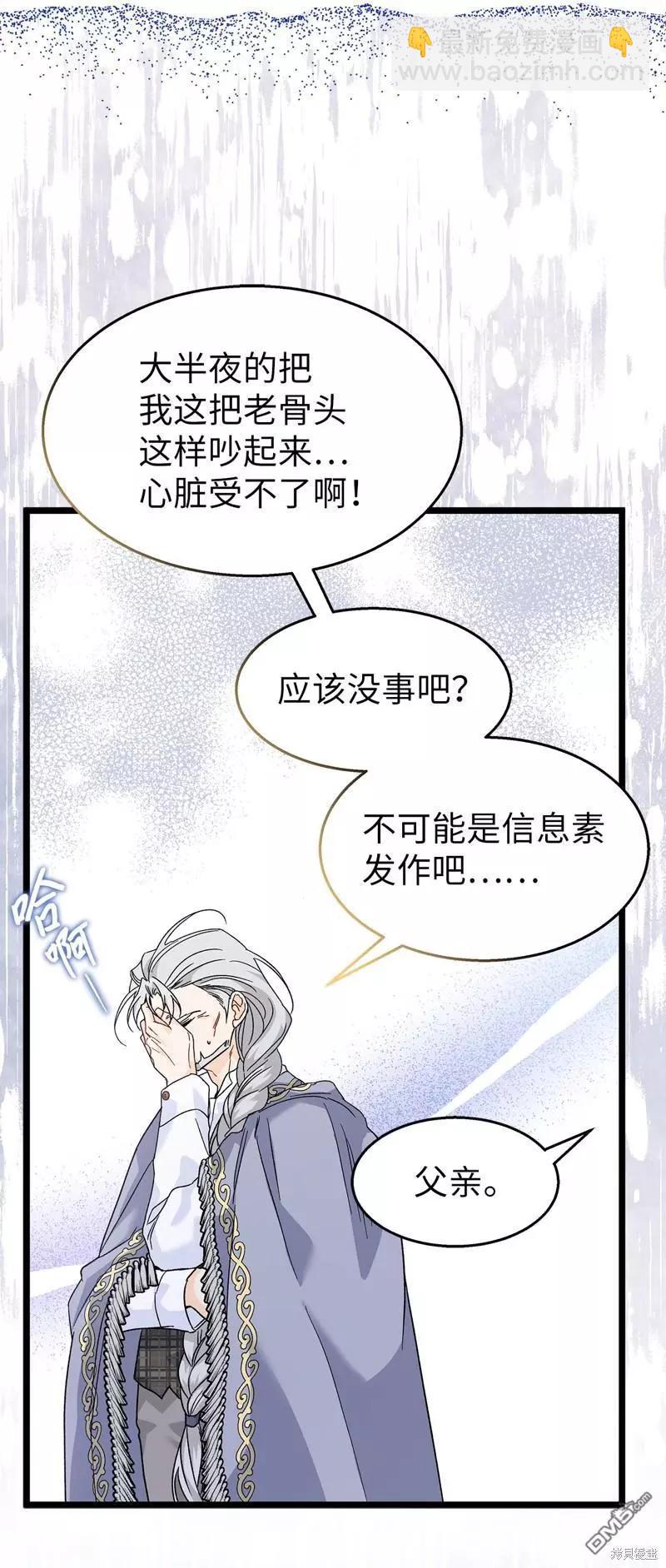 兔子與黑豹的共生關係 - 第116話(1/2) - 7