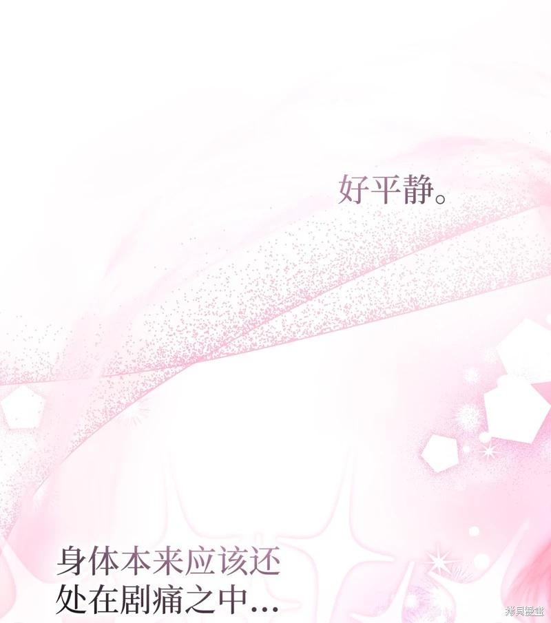 兔子與黑豹的共生關係 - 第118話(1/2) - 1