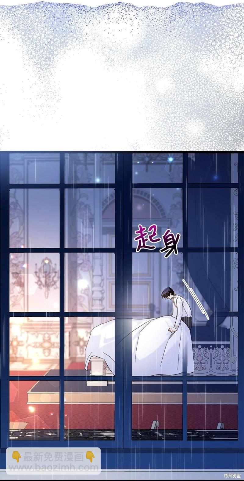 兔子與黑豹的共生關係 - 第118話(1/2) - 8