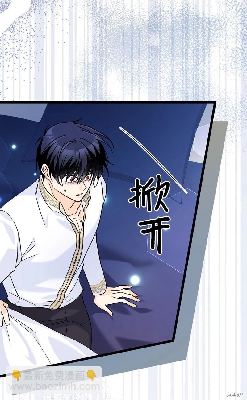 兔子與黑豹的共生關係 - 第118話(1/2) - 3