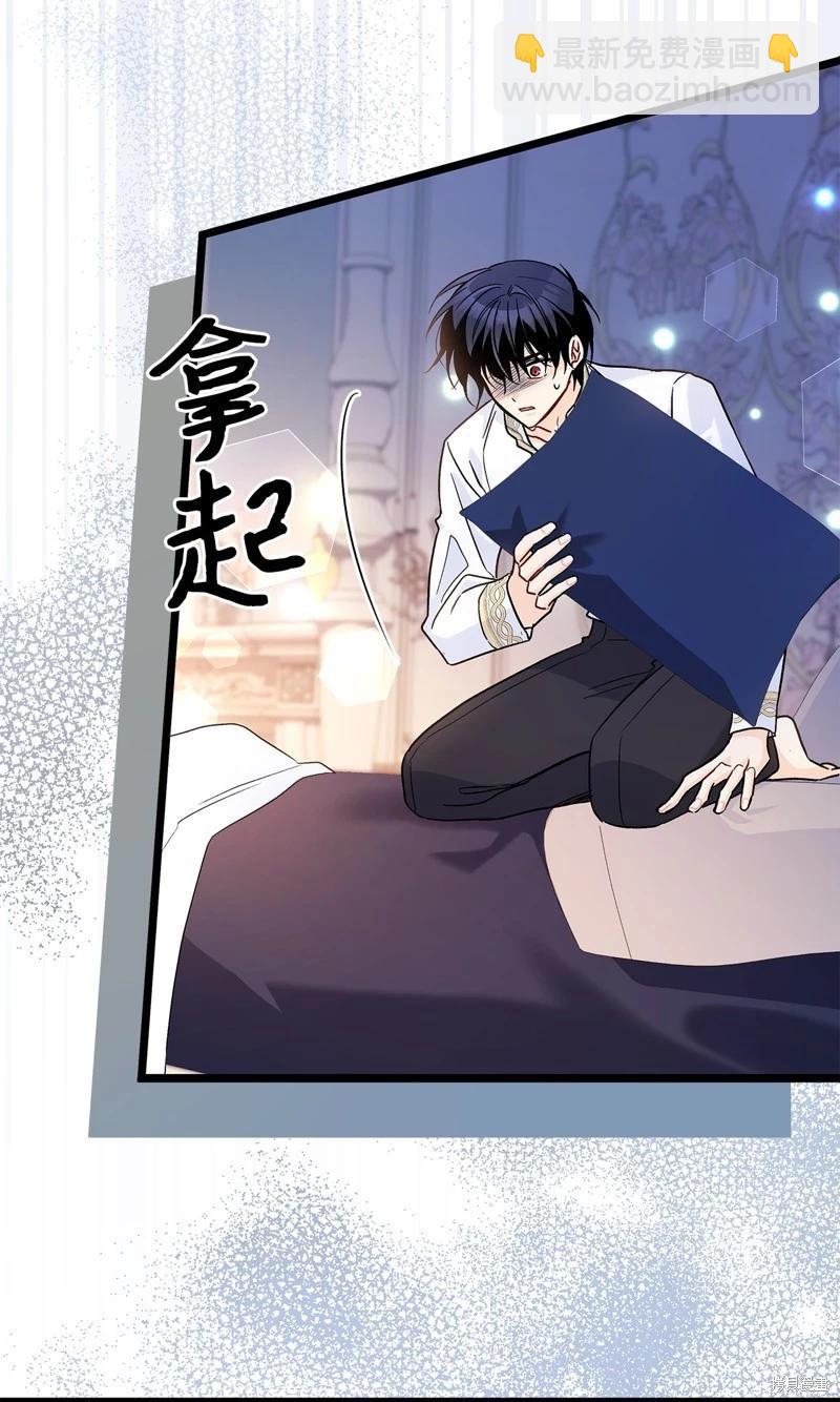 兔子與黑豹的共生關係 - 第118話(1/2) - 4