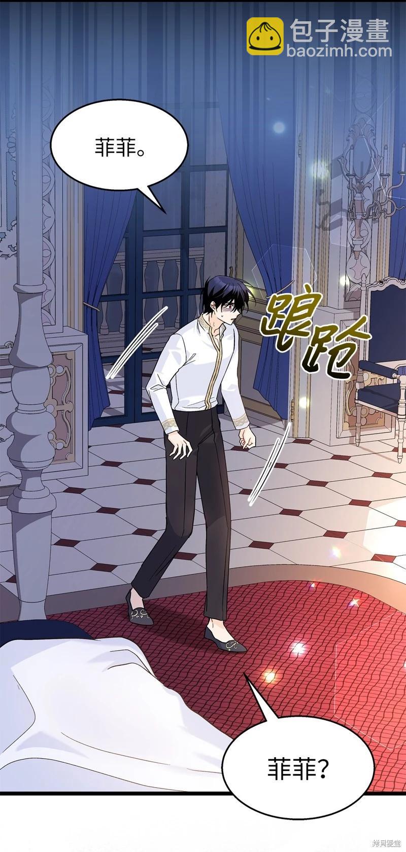 兔子與黑豹的共生關係 - 第118話(1/2) - 5