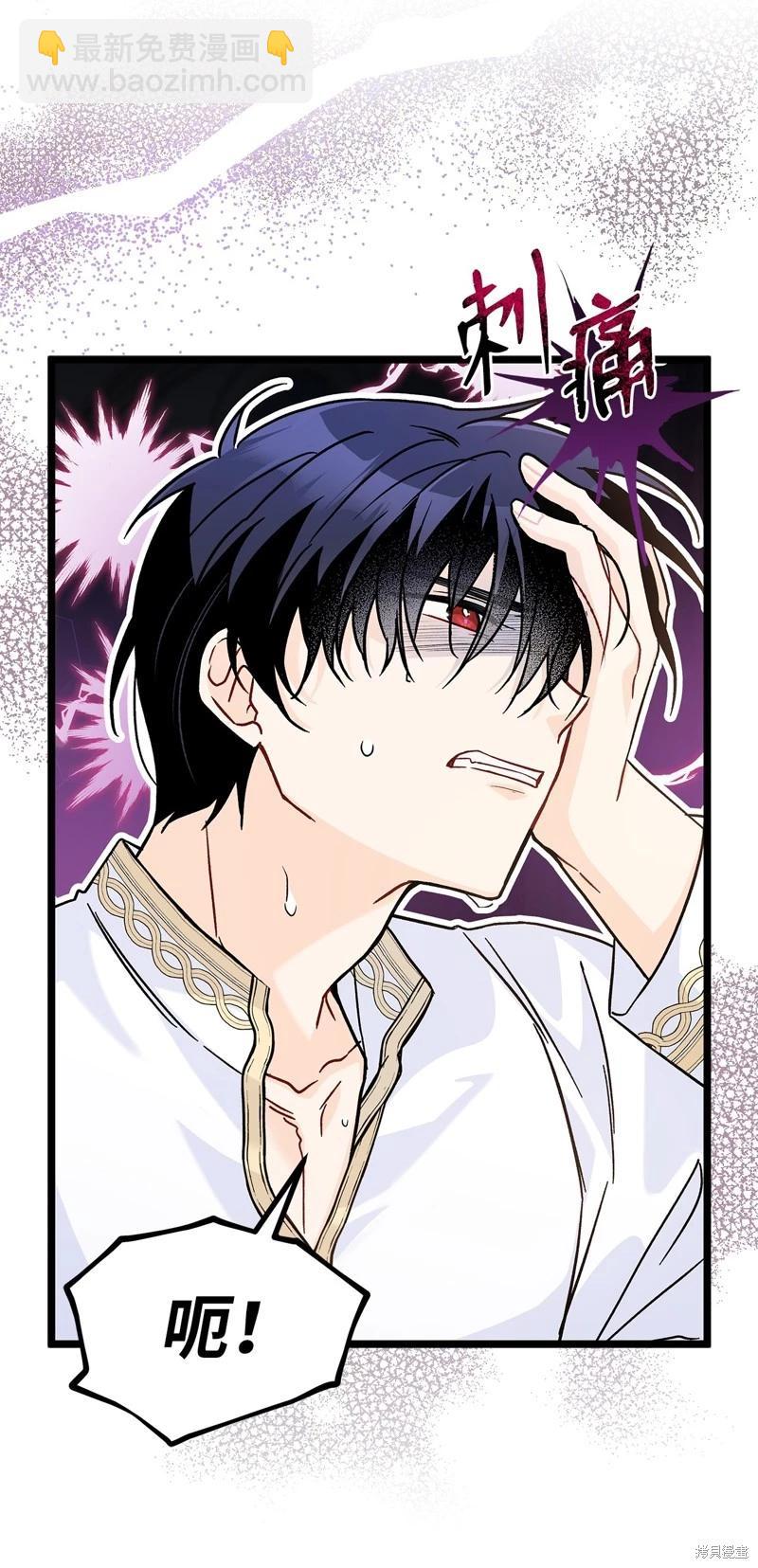 兔子與黑豹的共生關係 - 第118話(1/2) - 6