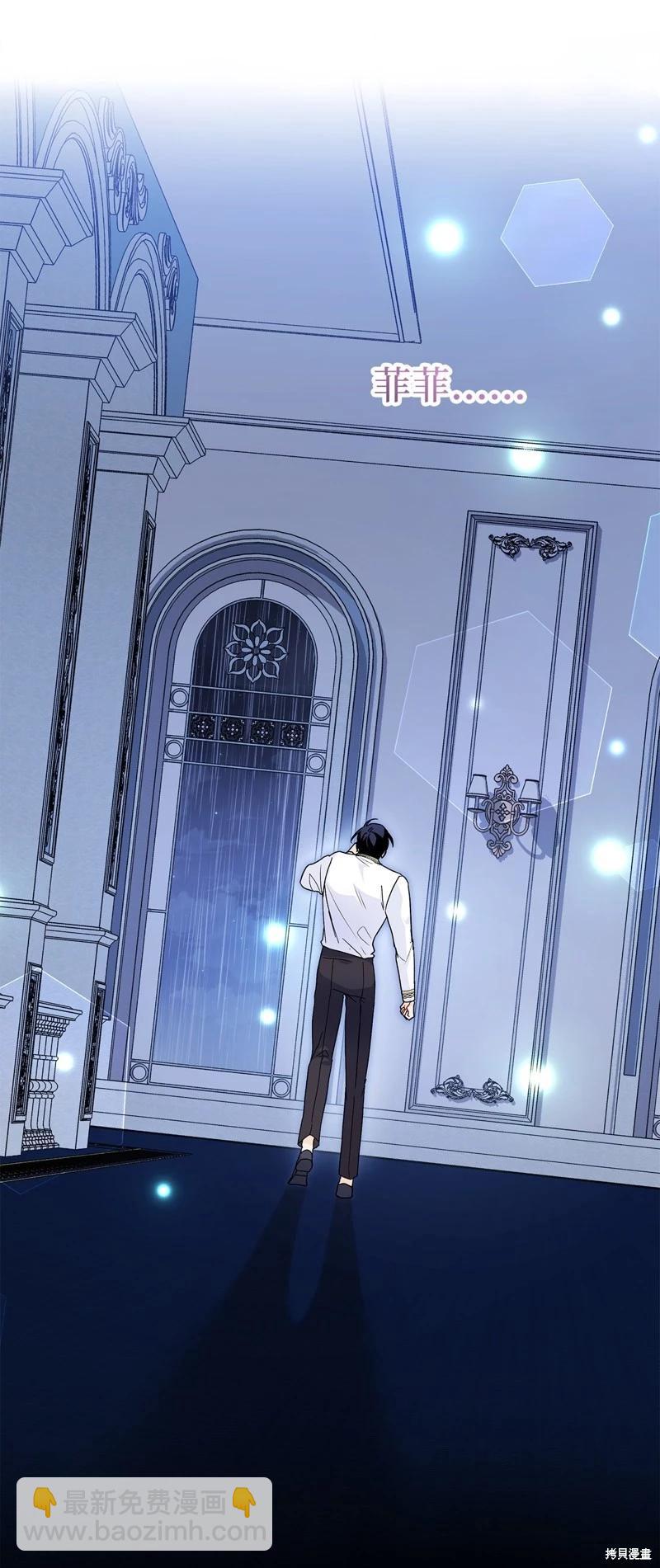 兔子與黑豹的共生關係 - 第118話(1/2) - 8