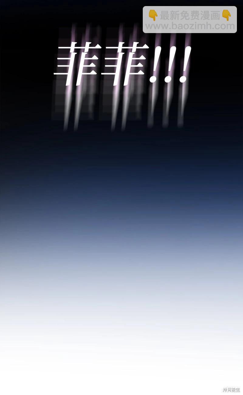 兔子與黑豹的共生關係 - 第118話(1/2) - 1