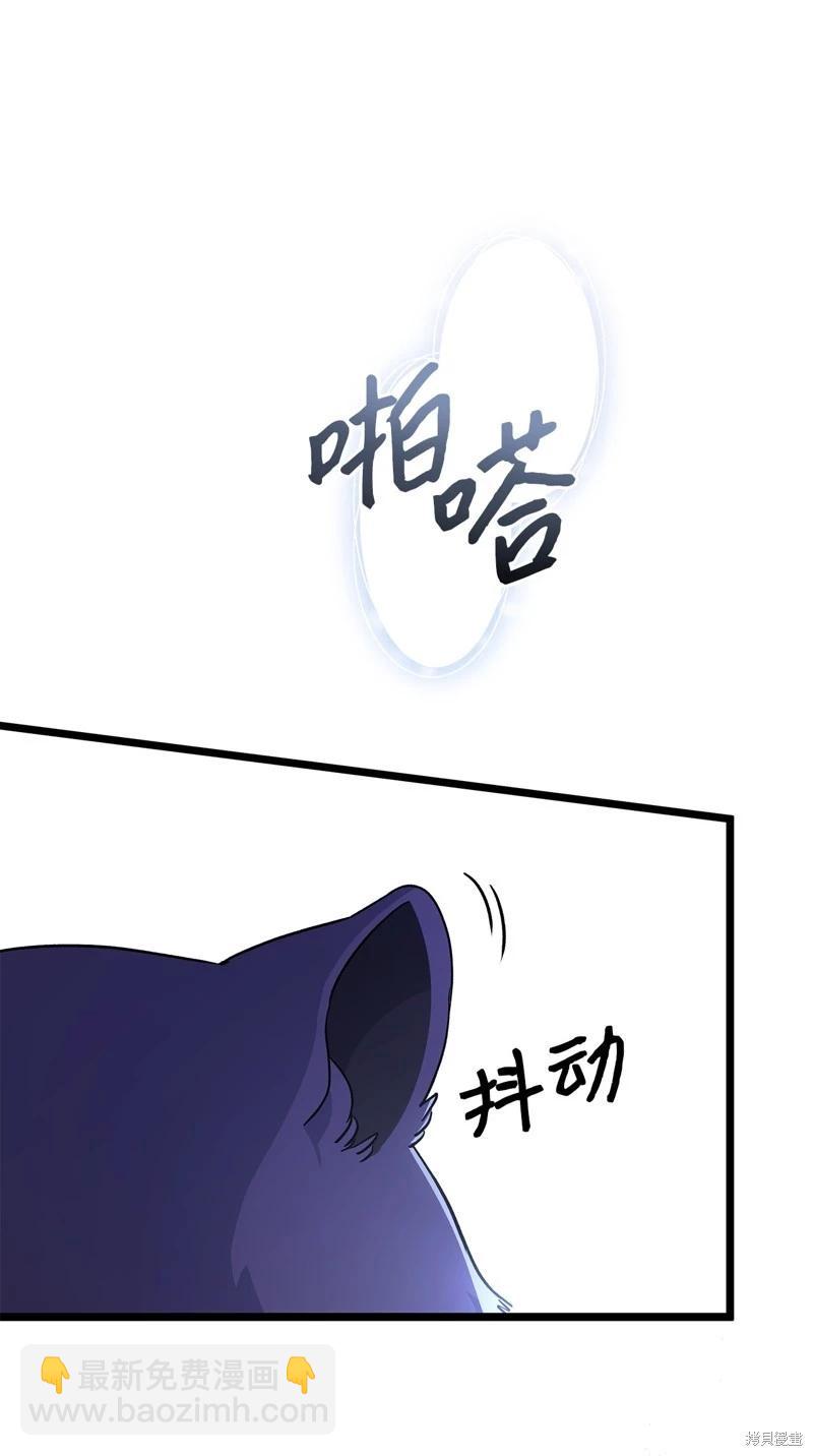 兔子與黑豹的共生關係 - 第118話(1/2) - 2