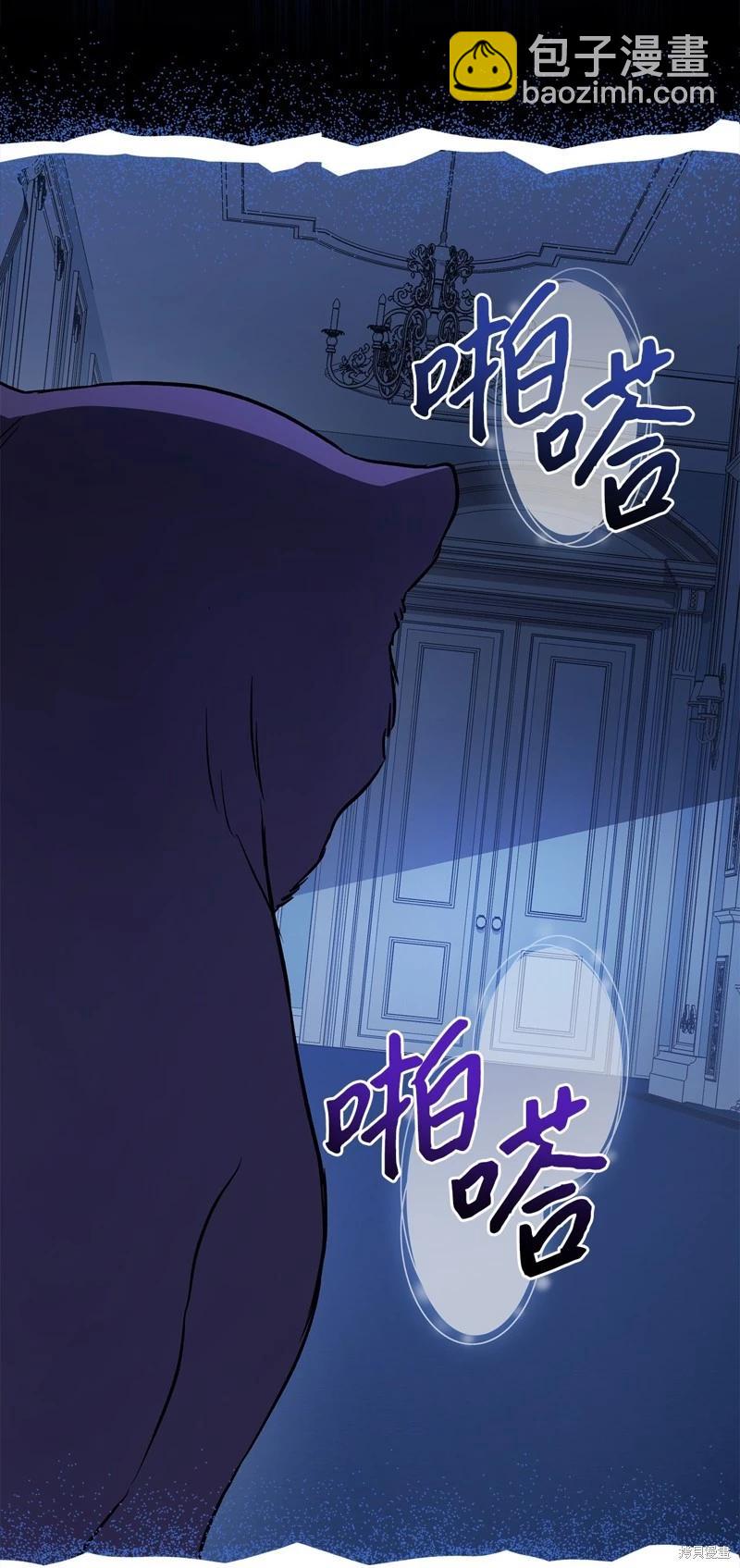 兔子與黑豹的共生關係 - 第118話(1/2) - 5